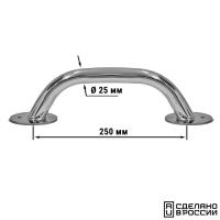 Поручень диам 25мм, 250 мм. 030201T от прозводителя Техномарин