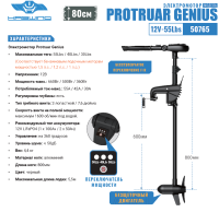 Haswing Protruar Genius  55Lbs / 12v / 80 см транцевый электромотор 50765-80_BY от прозводителя Haswing