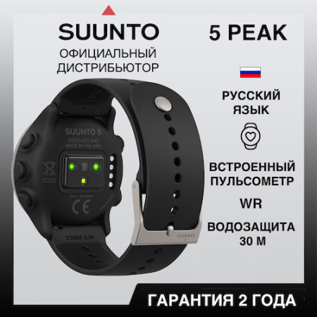 Часы Suunto 5 Peak Black, черные SS050726000- от прозводителя Suunto 
