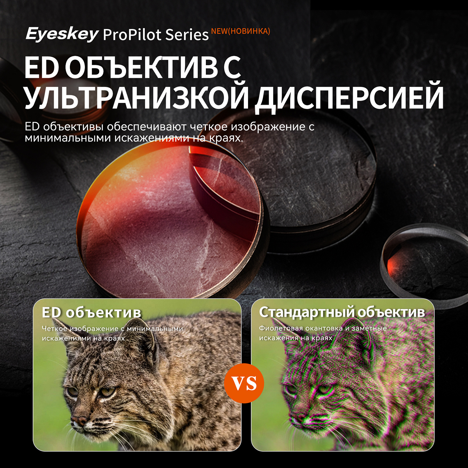 Монокуляр Eyeskey ProPilot APO EM - 10x42