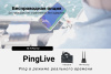 PingLive Sonar — Гидролокатор в режиме реального времени APL от прозводителя ACCUPHY
