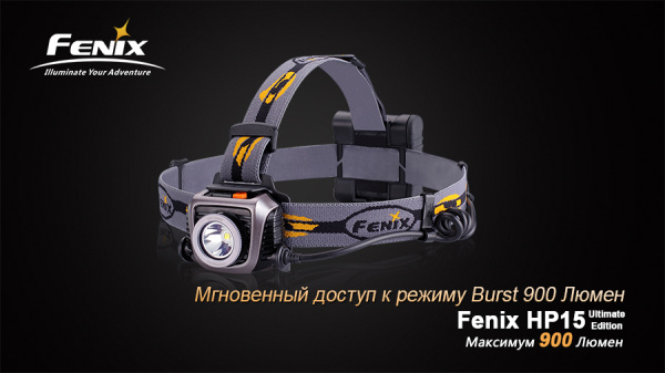 Налобный фонарь Fenix HP15UE Cree XM-L2(U2) HP15UE от прозводителя Fenix